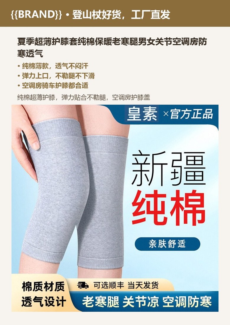 夏季超薄护膝套纯棉保暖老寒腿男女关节空调房防寒透气