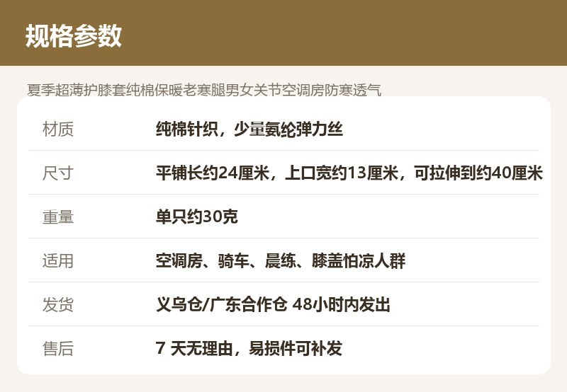 夏季超薄护膝套纯棉保暖老寒腿男女关节空调房防寒透气