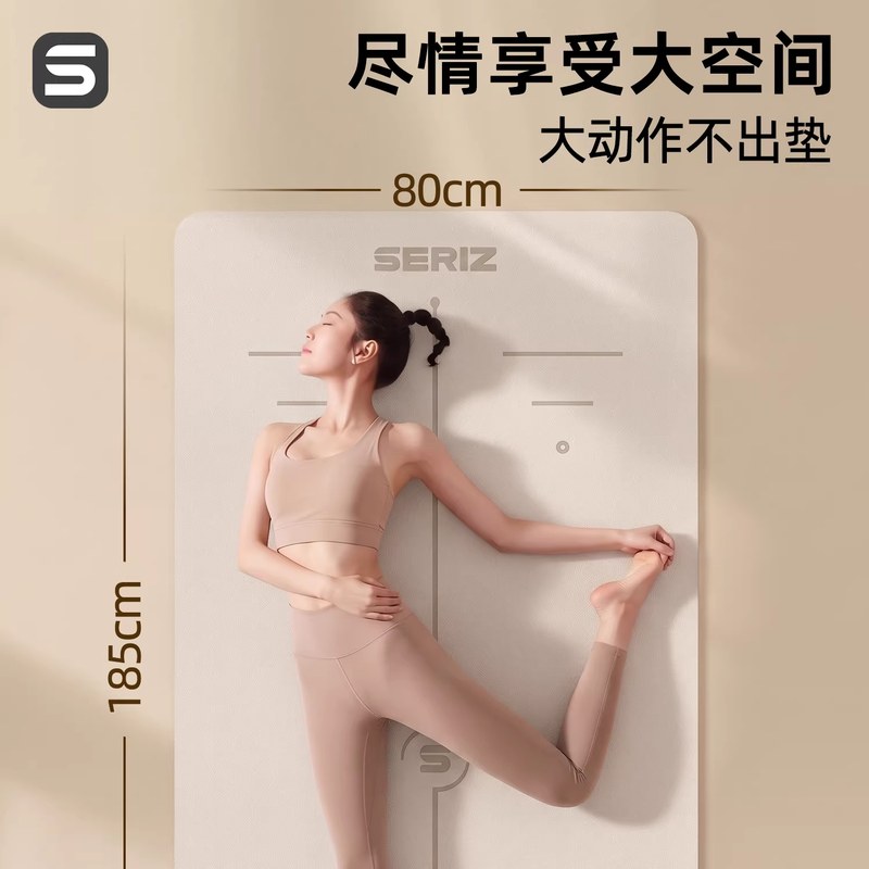 瑜伽垫健身垫家用女士专业防滑减震静音加厚加宽新款运动地垫跳绳
