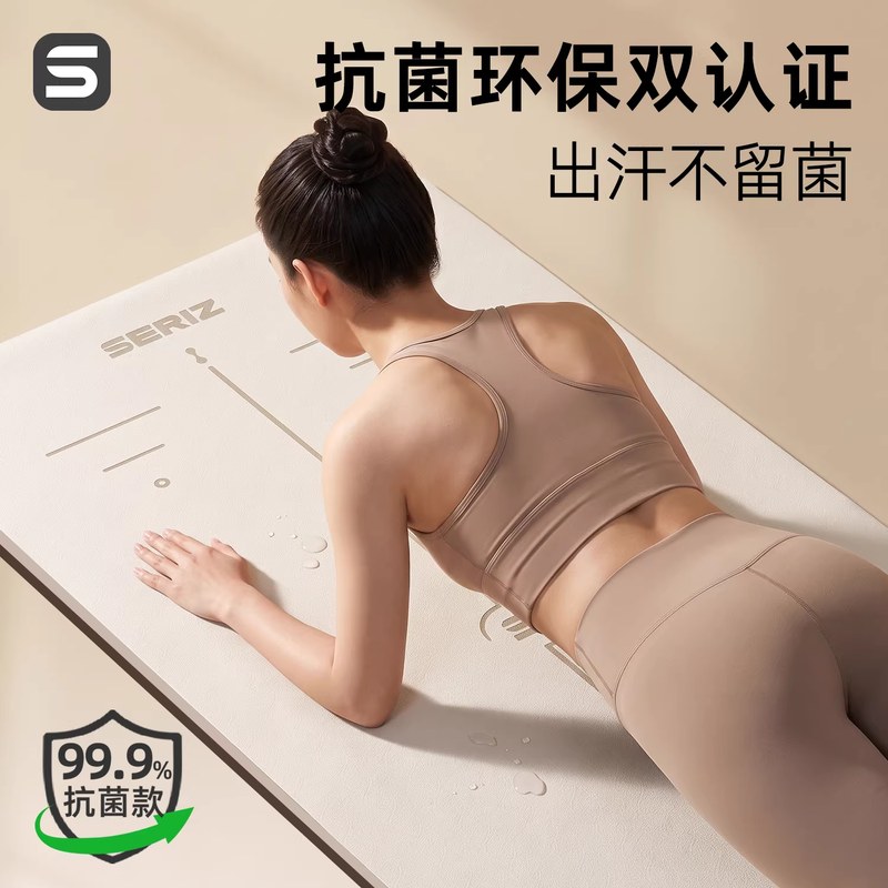 瑜伽垫健身垫家用女士专业防滑减震静音加厚加宽新款运动地垫跳绳