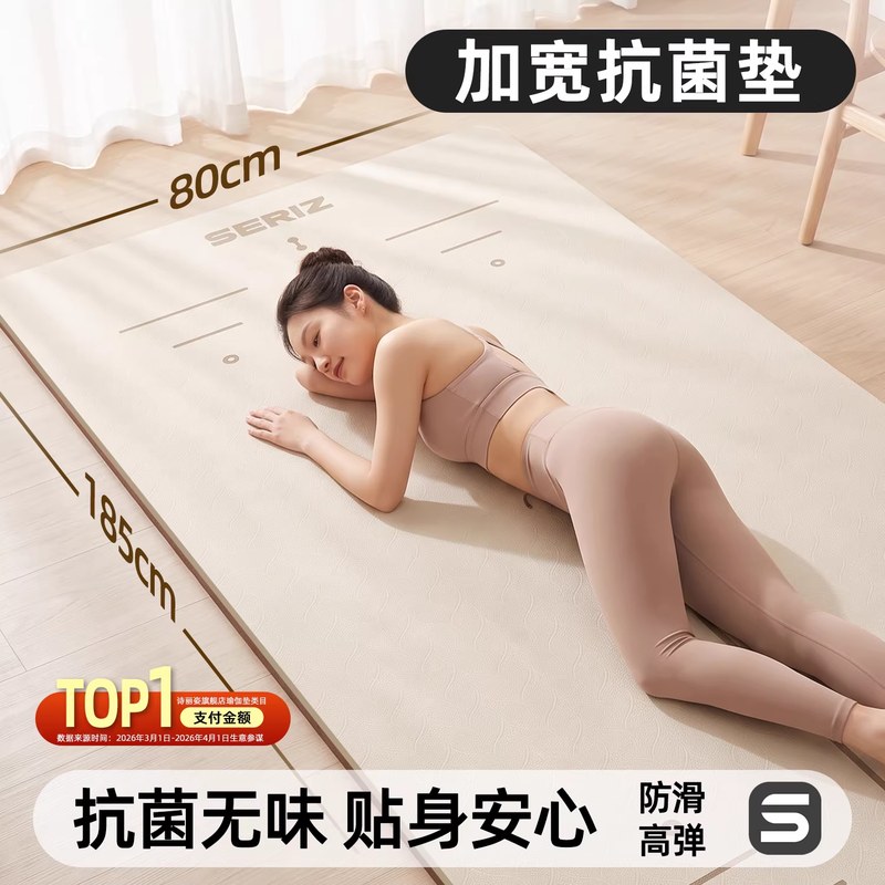 瑜伽垫健身垫家用女士专业防滑减震静音加厚加宽新款运动地垫跳绳