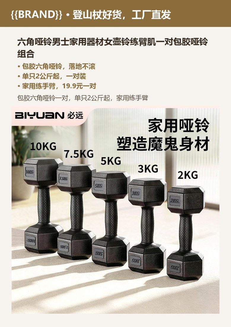 六角哑铃男士家用器材女壶铃练臂肌一对包胶哑铃组合