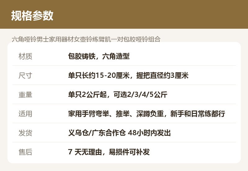六角哑铃男士家用器材女壶铃练臂肌一对包胶哑铃组合