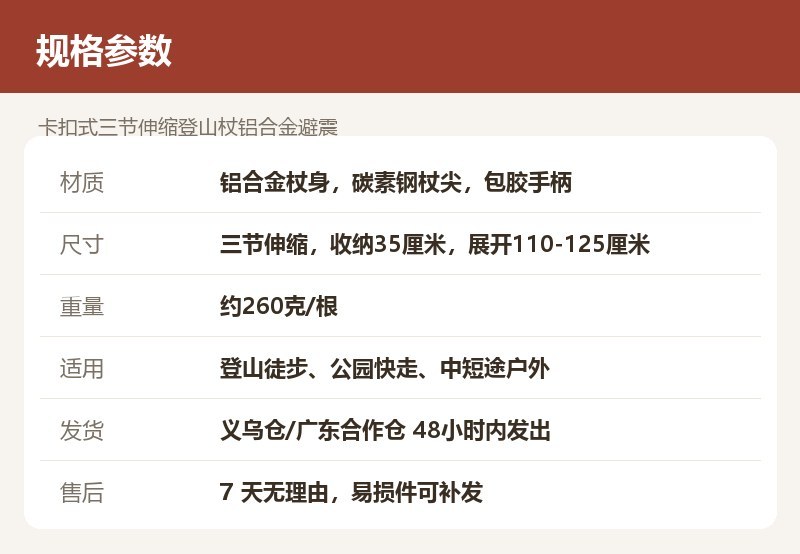 卡扣式三节伸缩登山杖铝合金避震
