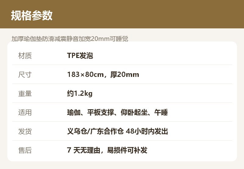 加厚瑜伽垫防滑减震静音加宽20mm可睡觉