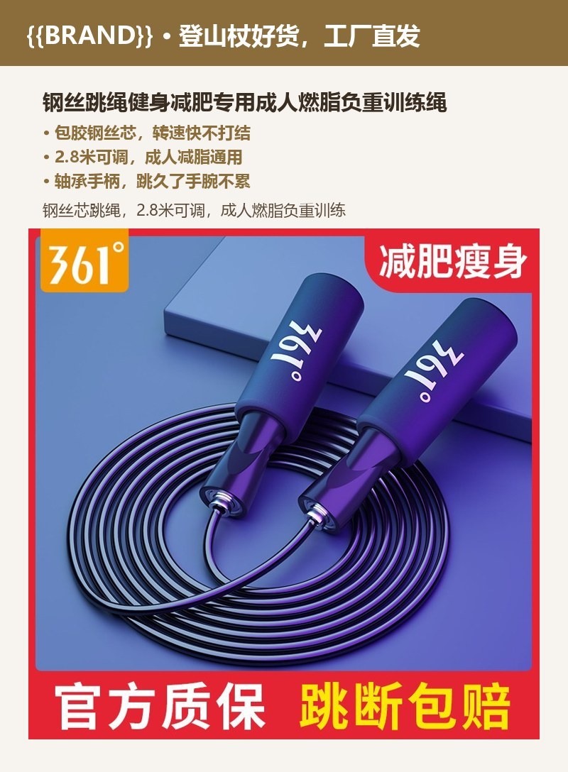 钢丝跳绳健身减肥专用成人燃脂负重训练绳