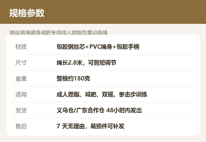 钢丝跳绳健身减肥专用成人燃脂负重训练绳