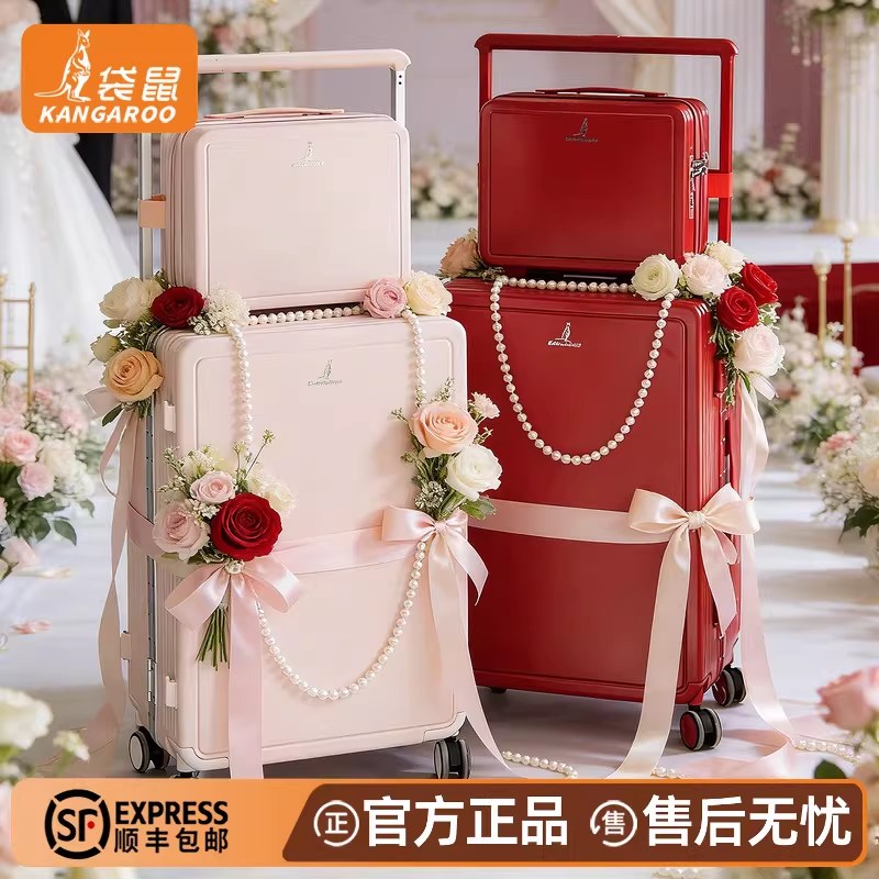 袋鼠子母行李箱结婚陪嫁用品女方婚礼新婚拉杆密码皮箱子24寸红色