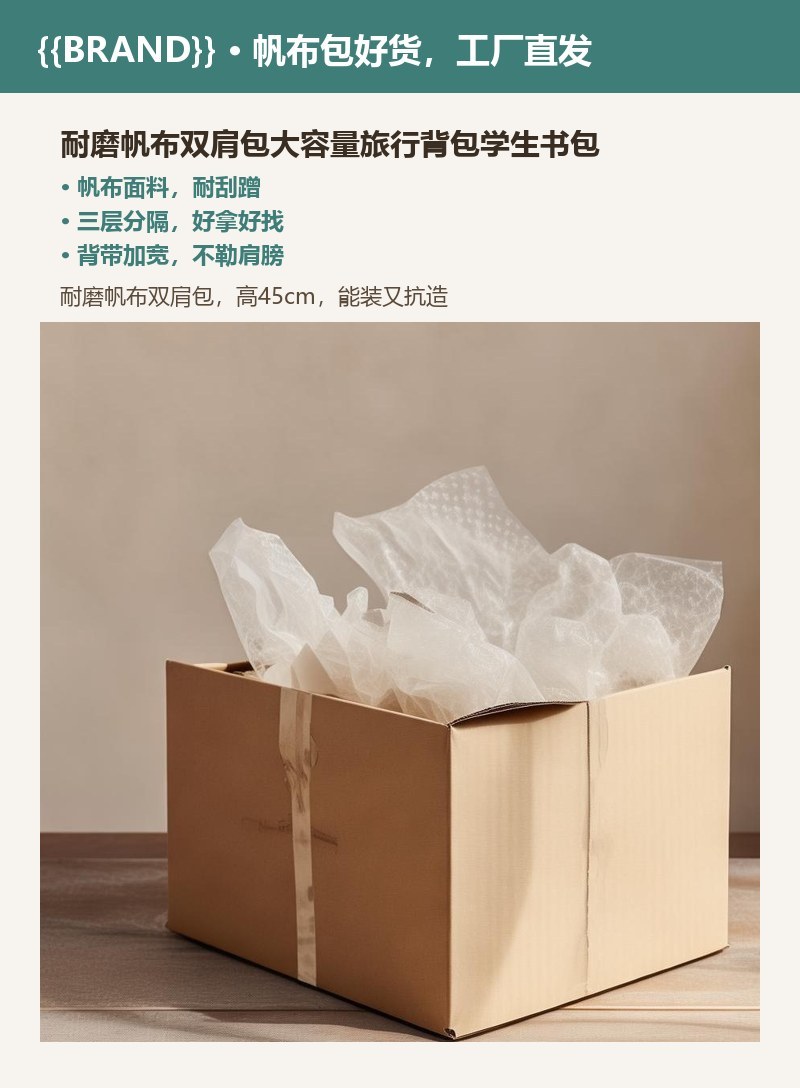 耐磨帆布双肩包大容量旅行背包学生书包