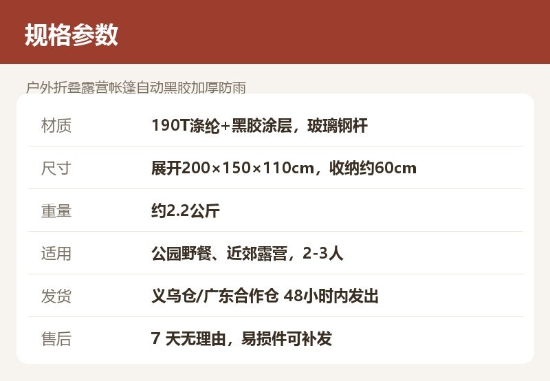 户外折叠露营帐篷自动黑胶加厚防雨