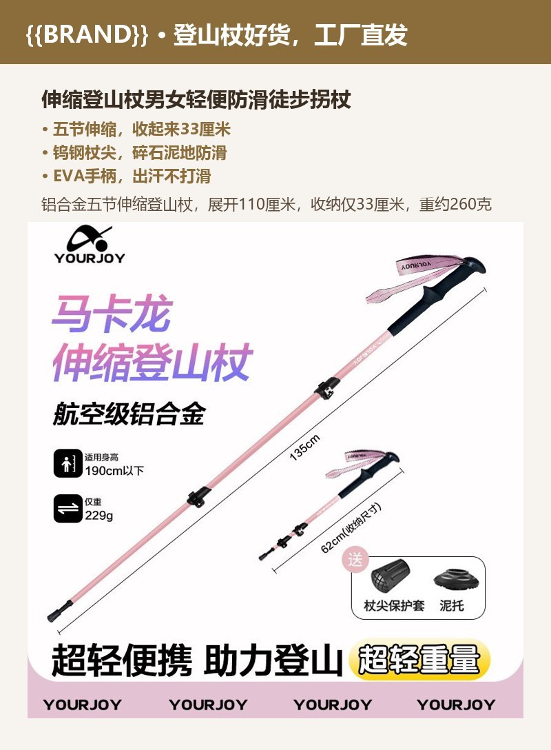 伸缩登山杖男女轻便防滑徒步拐杖