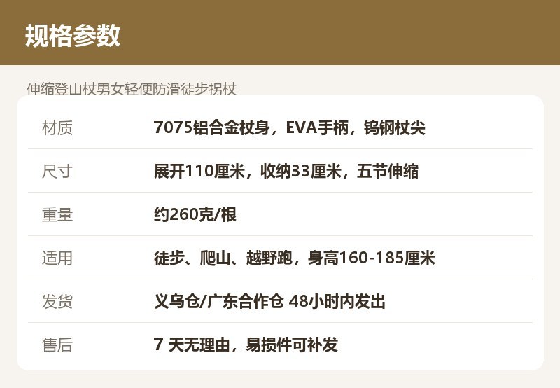 伸缩登山杖男女轻便防滑徒步拐杖