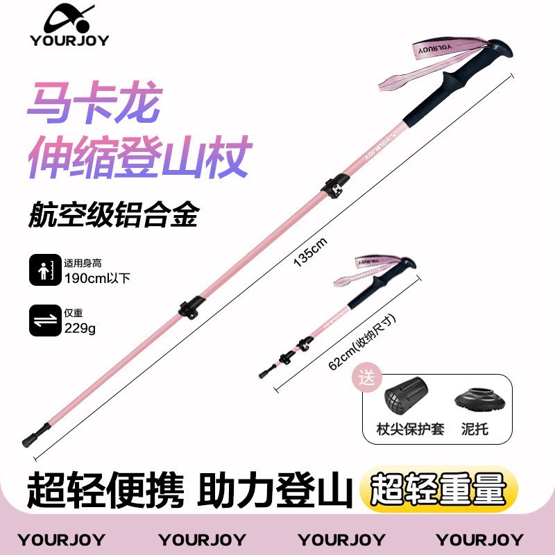 伸缩登山杖男女轻便防滑徒步拐杖