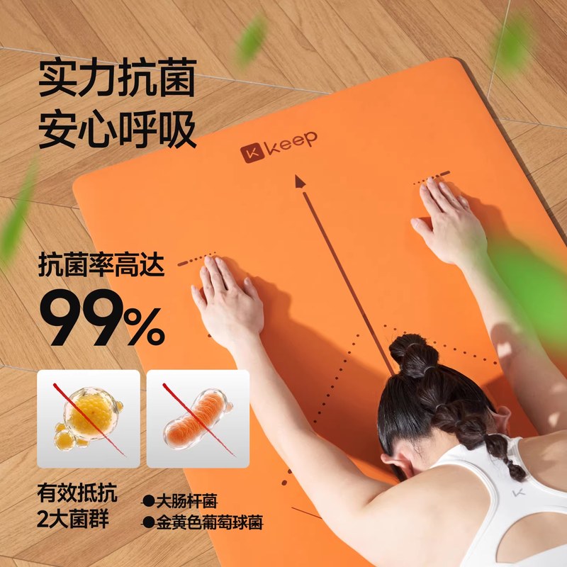 Keep抗菌瑜伽垫专业防滑pu天然橡胶健身家用男女减震隔音健身垫