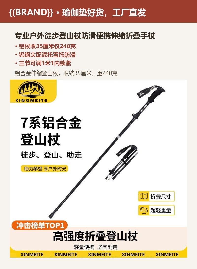 专业户外徒步登山杖防滑便携伸缩折叠手杖