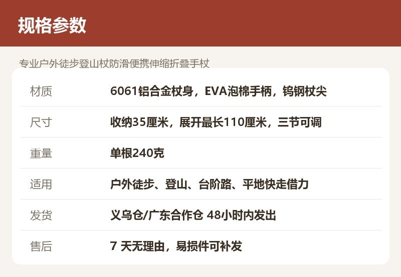 专业户外徒步登山杖防滑便携伸缩折叠手杖