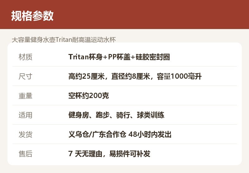 大容量健身水壶Tritan耐高温运动水杯
