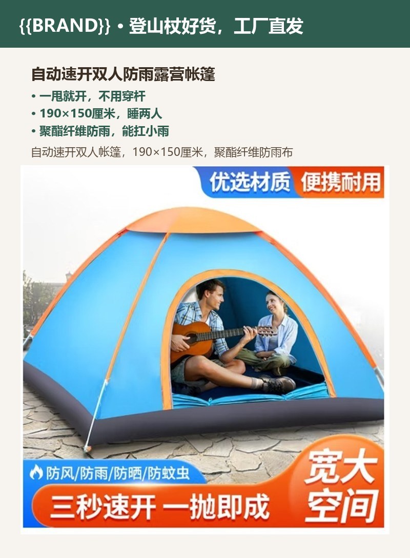 自动速开双人防雨露营帐篷