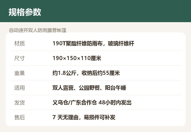 自动速开双人防雨露营帐篷