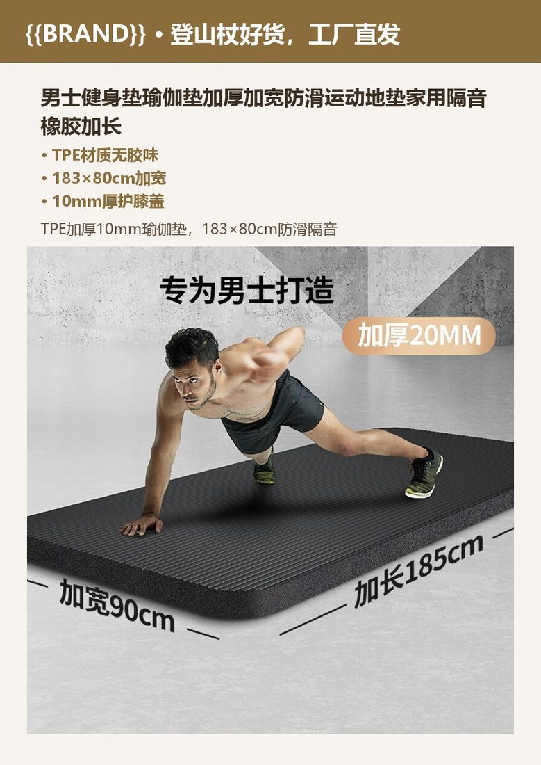 男士健身垫瑜伽垫加厚加宽防滑运动地垫家用隔音橡胶加长