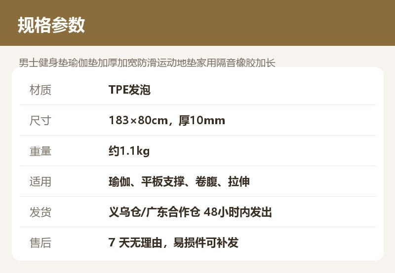男士健身垫瑜伽垫加厚加宽防滑运动地垫家用隔音橡胶加长