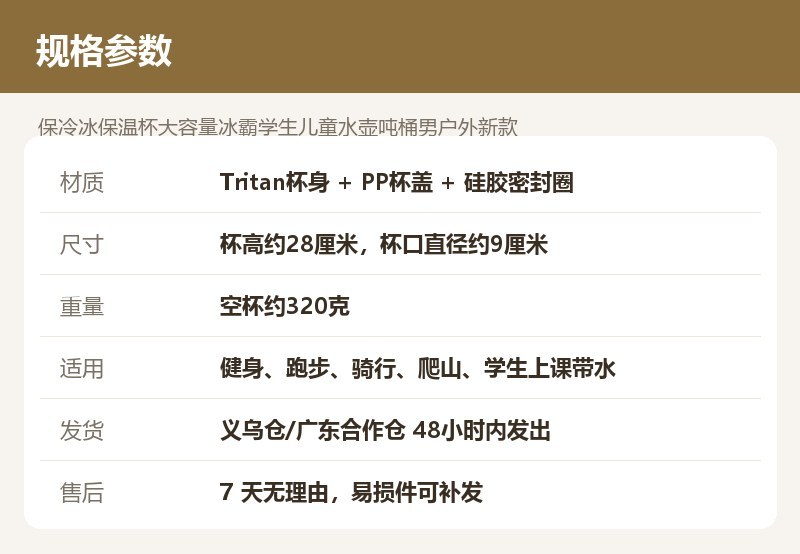 保冷冰保温杯大容量冰霸学生儿童水壶吨桶男户外新款