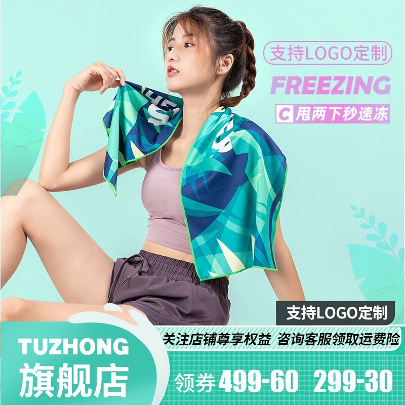 速干冷感运动毛巾吸汗健身房跑步擦汗巾