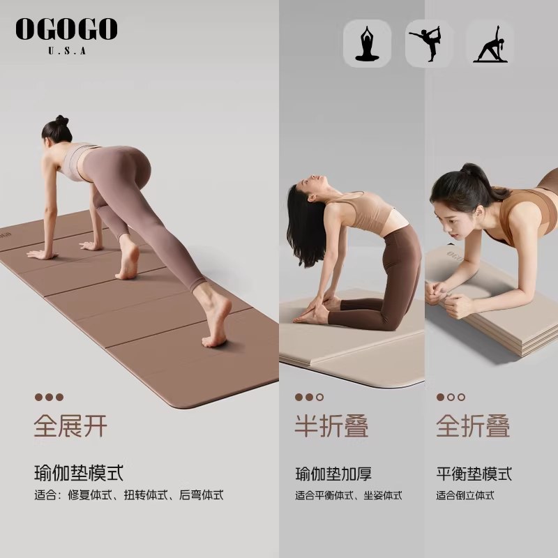折叠瑜伽垫可折叠健身垫家用加厚午睡垫新款防滑隔音加厚运动垫