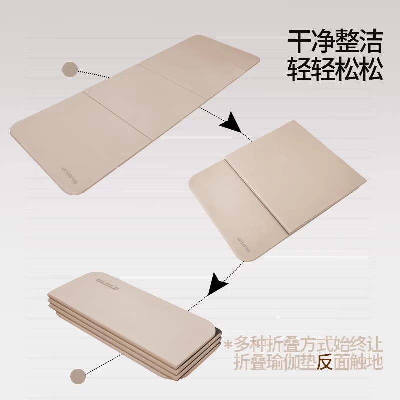 折叠瑜伽垫可折叠健身垫家用加厚午睡垫新款防滑隔音加厚运动垫