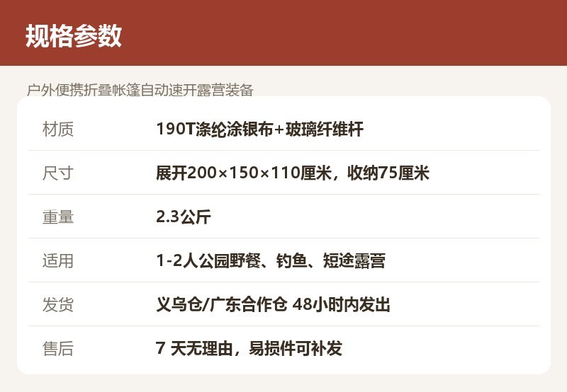 户外便携折叠帐篷自动速开露营装备