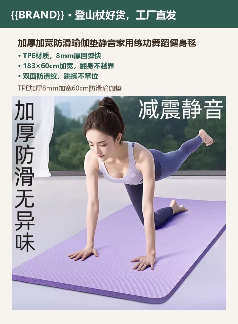 加厚加宽防滑瑜伽垫静音家用练功舞蹈健身毯