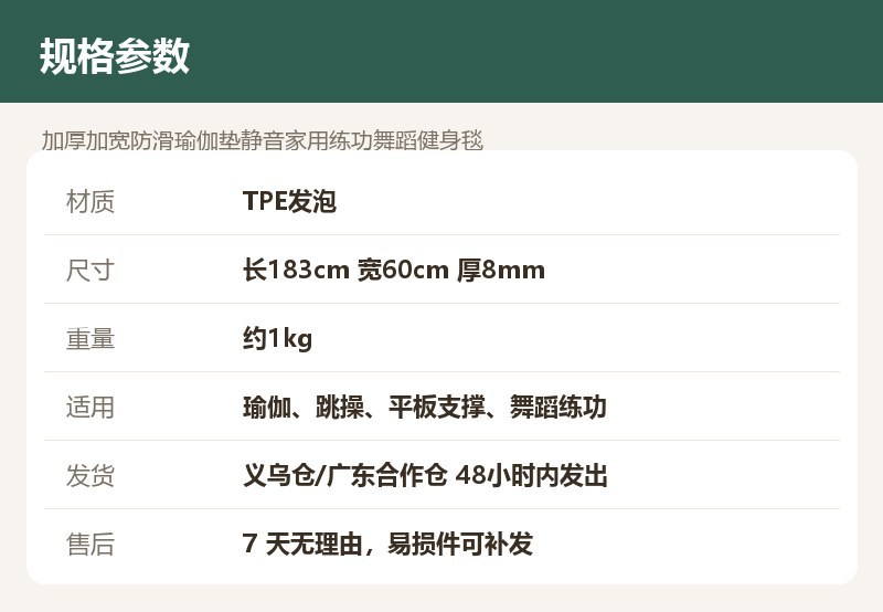 加厚加宽防滑瑜伽垫静音家用练功舞蹈健身毯