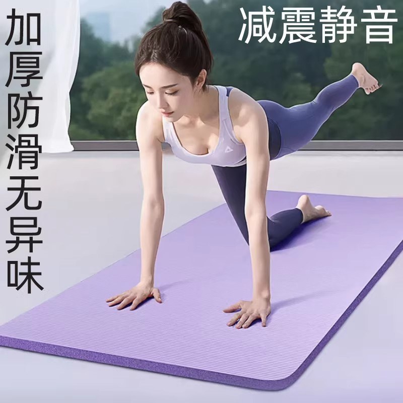 加厚加宽防滑瑜伽垫静音家用练功舞蹈健身毯