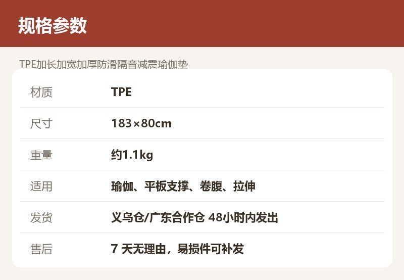 TPE加长加宽加厚防滑隔音减震瑜伽垫
