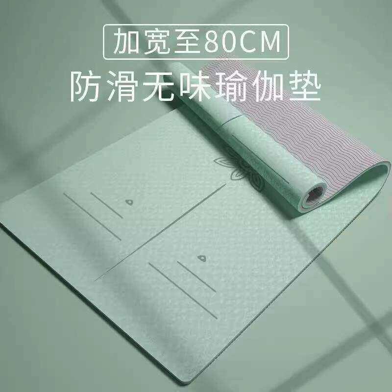 TPE加长加宽加厚防滑隔音减震瑜伽垫