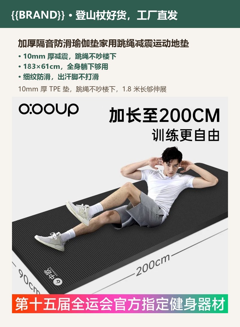 加厚隔音防滑瑜伽垫家用跳绳减震运动地垫