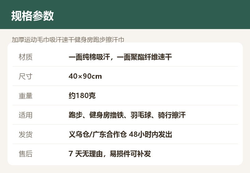 加厚运动毛巾吸汗速干健身房跑步擦汗巾