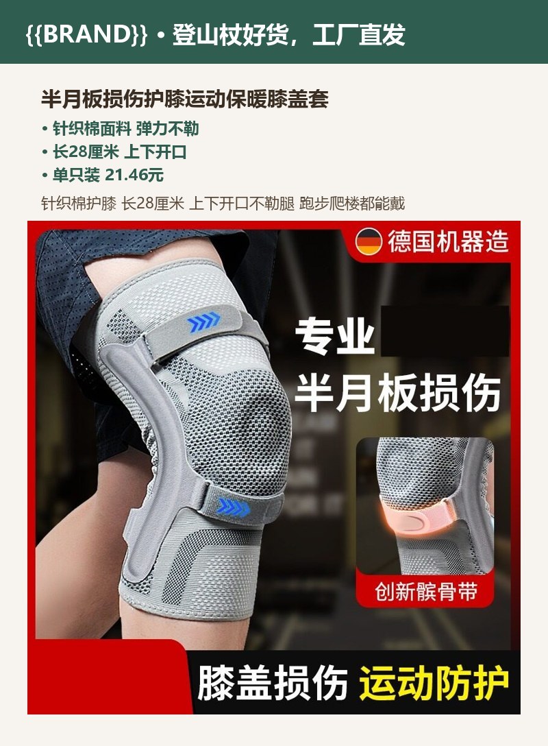 半月板损伤护膝运动保暖膝盖套