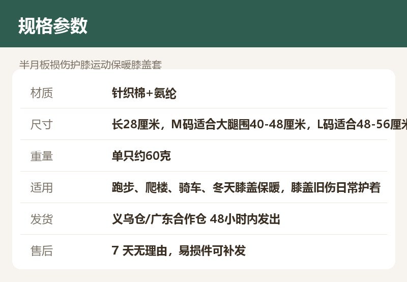 半月板损伤护膝运动保暖膝盖套