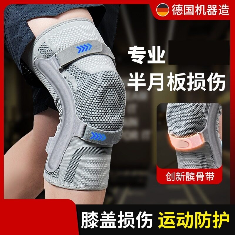 半月板损伤护膝运动保暖膝盖套