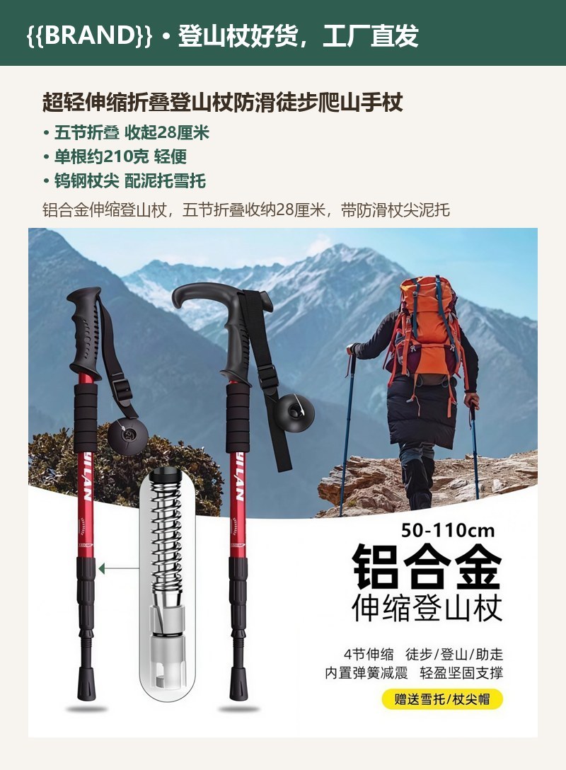 超轻伸缩折叠登山杖防滑徒步爬山手杖