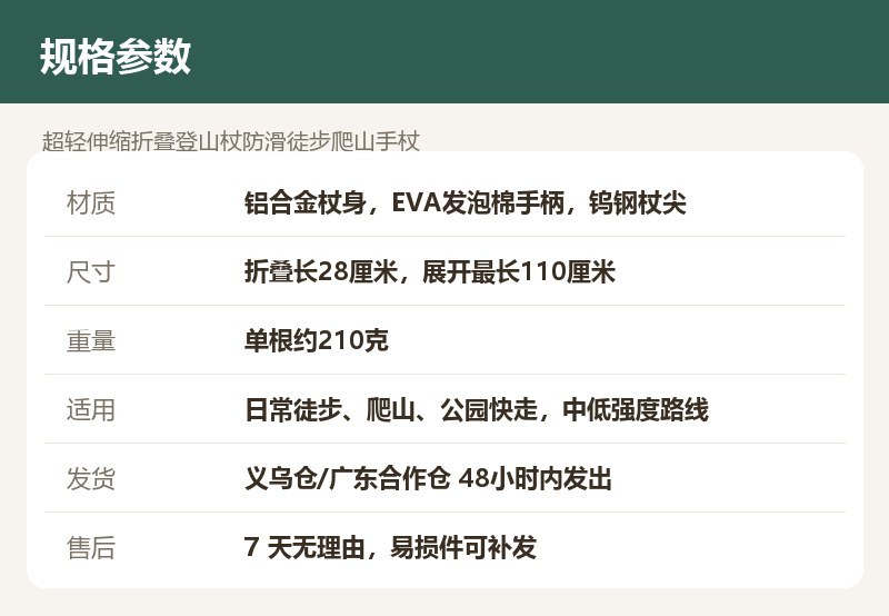 超轻伸缩折叠登山杖防滑徒步爬山手杖