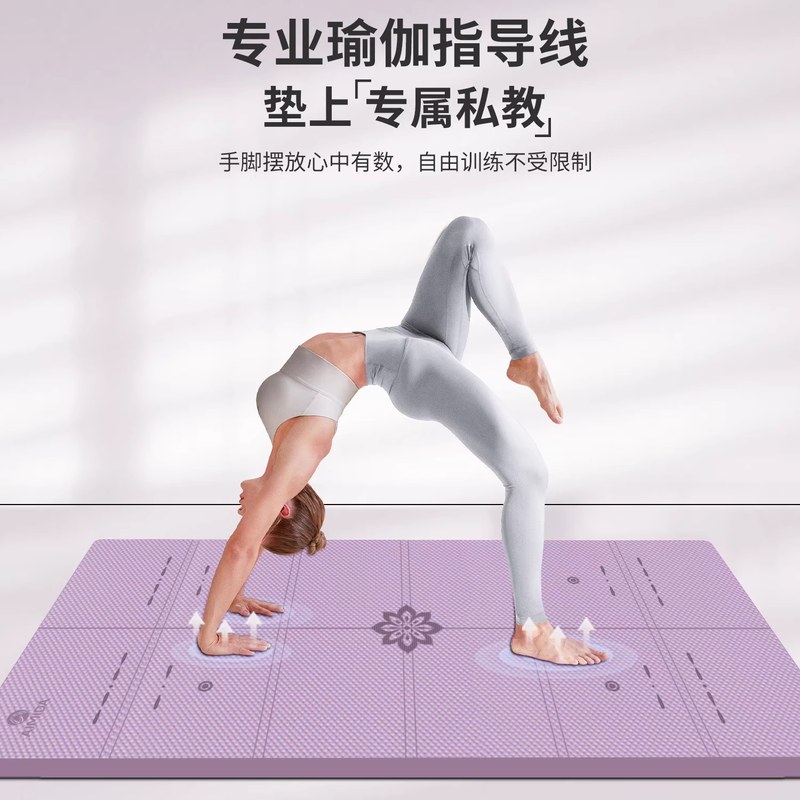 艾米达可折叠瑜伽垫便携加宽加厚加长防滑静音运动健身家用地垫子