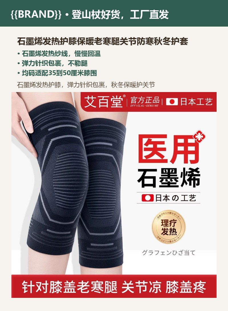 石墨烯发热护膝保暖老寒腿关节防寒秋冬护套