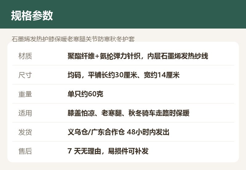 石墨烯发热护膝保暖老寒腿关节防寒秋冬护套