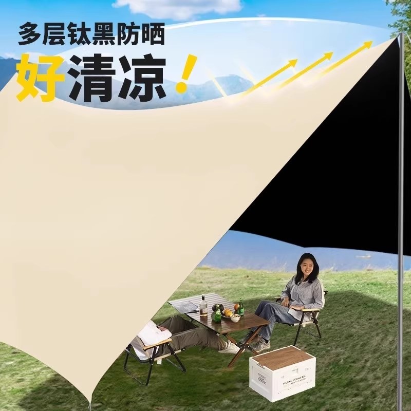 路林客露营黑胶天幕帐篷户外过夜桌椅便携式套装防晒免搭建遮阳棚