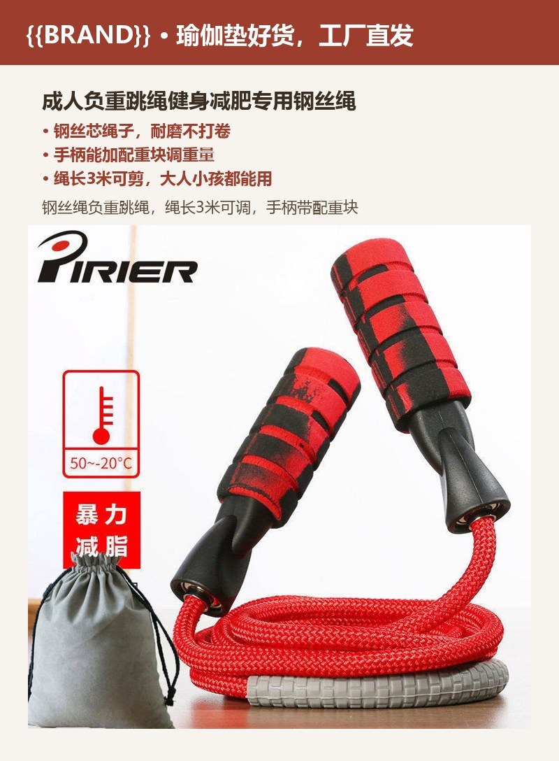 成人负重跳绳健身减肥专用钢丝绳