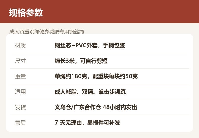 成人负重跳绳健身减肥专用钢丝绳