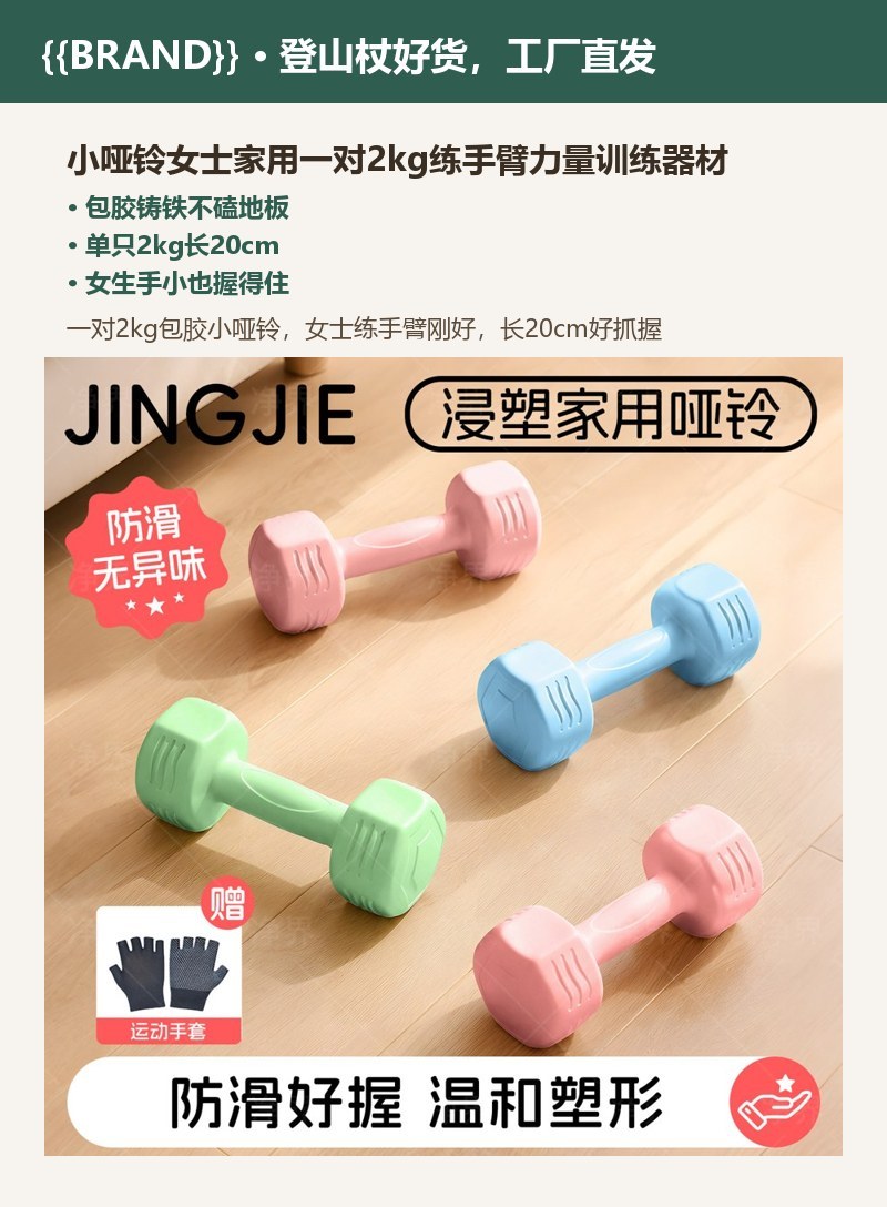 小哑铃女士家用一对2kg练手臂力量训练器材