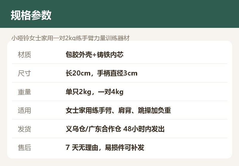 小哑铃女士家用一对2kg练手臂力量训练器材